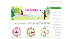 Desktop Screenshot of homefocusing.com